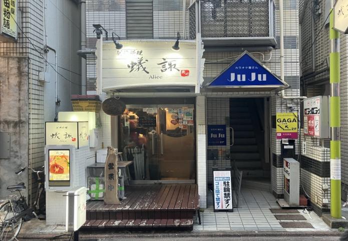 【大田区蒲田】駅3分のバー居抜き｜2階約5坪／カラオケ可／風営可／深夜営業可